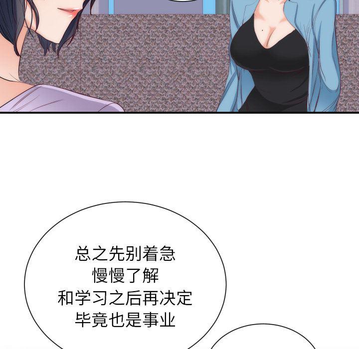 很黄很暴力的漫画韩漫全集-20无删减无遮挡章节图片 