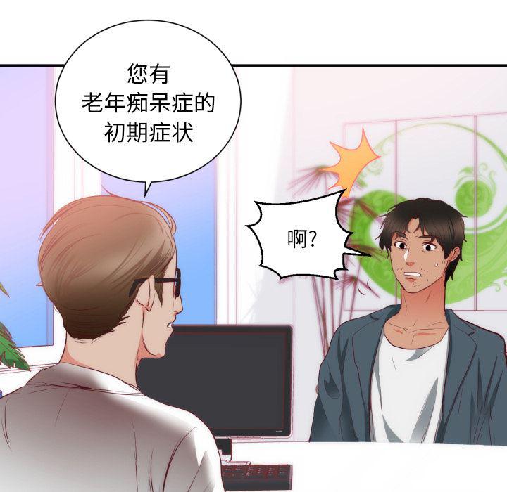 很黄很暴力的漫画韩漫全集-20无删减无遮挡章节图片 