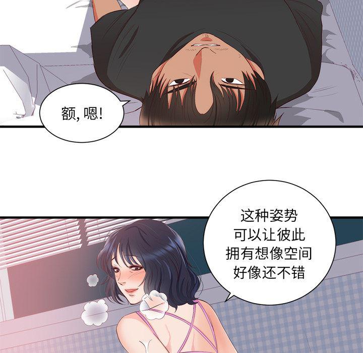 很黄很暴力的漫画韩漫全集-21无删减无遮挡章节图片 