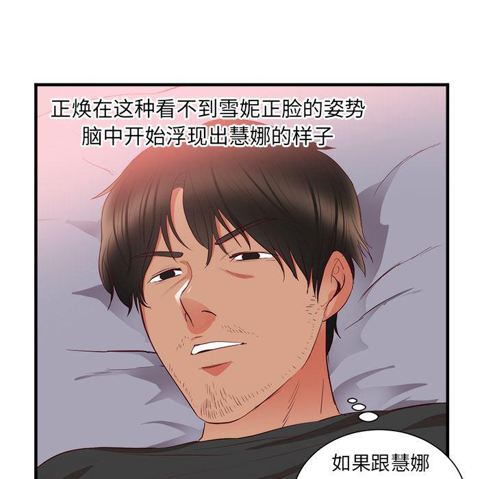 很黄很暴力的漫画韩漫全集-21无删减无遮挡章节图片 