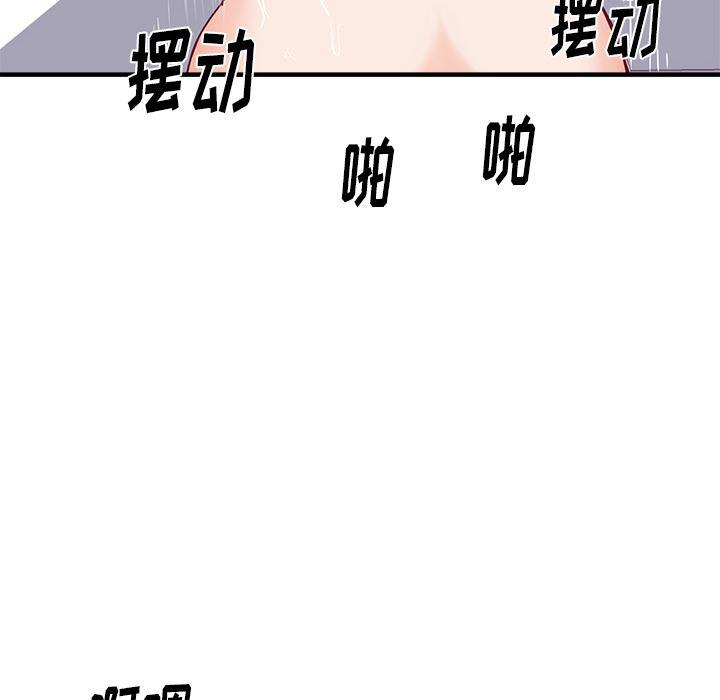 很黄很暴力的漫画韩漫全集-21无删减无遮挡章节图片 