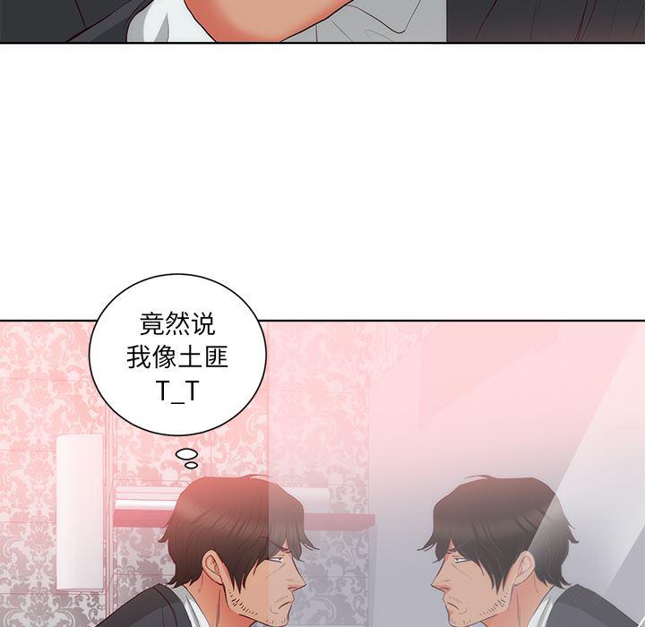 很黄很暴力的漫画韩漫全集-22无删减无遮挡章节图片 