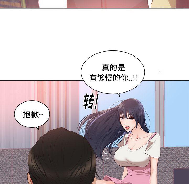 很黄很暴力的漫画韩漫全集-22无删减无遮挡章节图片 