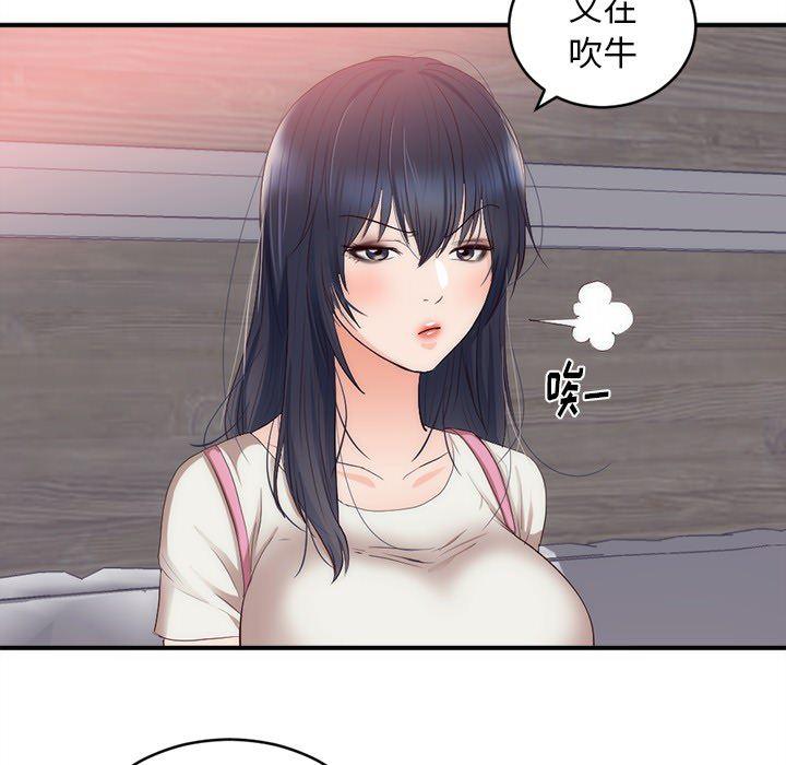 很黄很暴力的漫画韩漫全集-23无删减无遮挡章节图片 