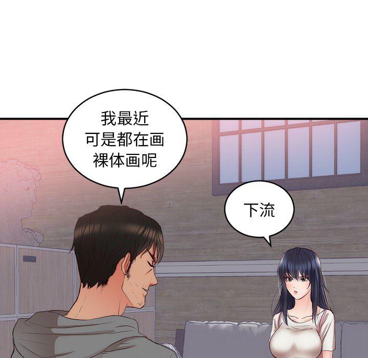 很黄很暴力的漫画韩漫全集-23无删减无遮挡章节图片 