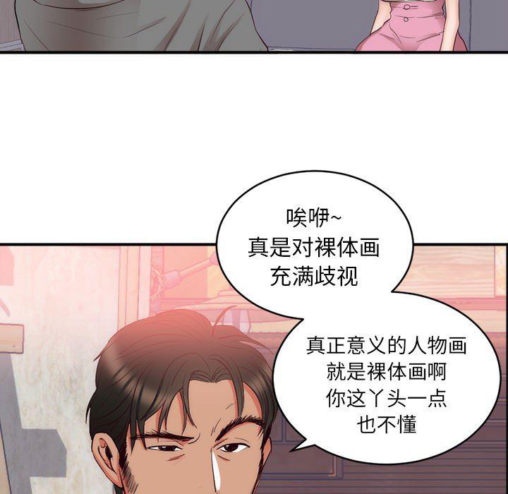 很黄很暴力的漫画韩漫全集-23无删减无遮挡章节图片 