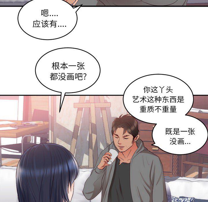 很黄很暴力的漫画韩漫全集-23无删减无遮挡章节图片 