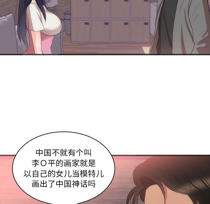 很黄很暴力的漫画韩漫全集-23无删减无遮挡章节图片 