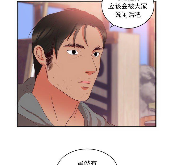 很黄很暴力的漫画韩漫全集-23无删减无遮挡章节图片 