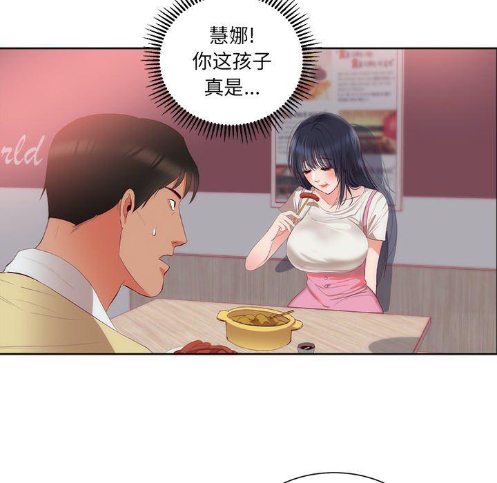 很黄很暴力的漫画韩漫全集-23无删减无遮挡章节图片 