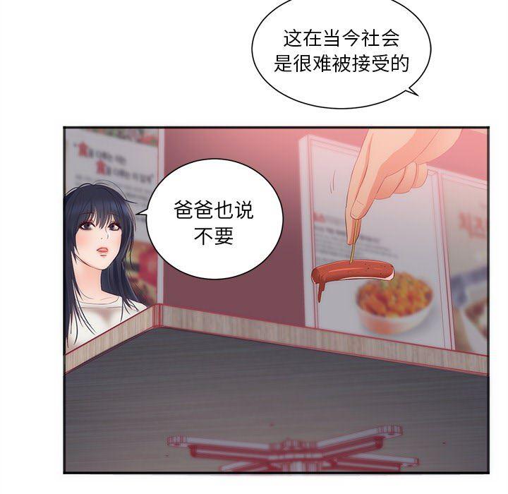 很黄很暴力的漫画韩漫全集-23无删减无遮挡章节图片 