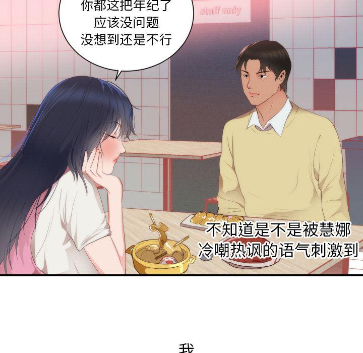 很黄很暴力的漫画韩漫全集-24无删减无遮挡章节图片 