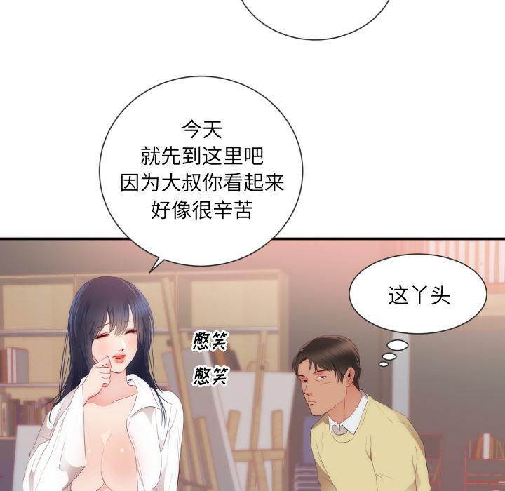 很黄很暴力的漫画韩漫全集-24无删减无遮挡章节图片 