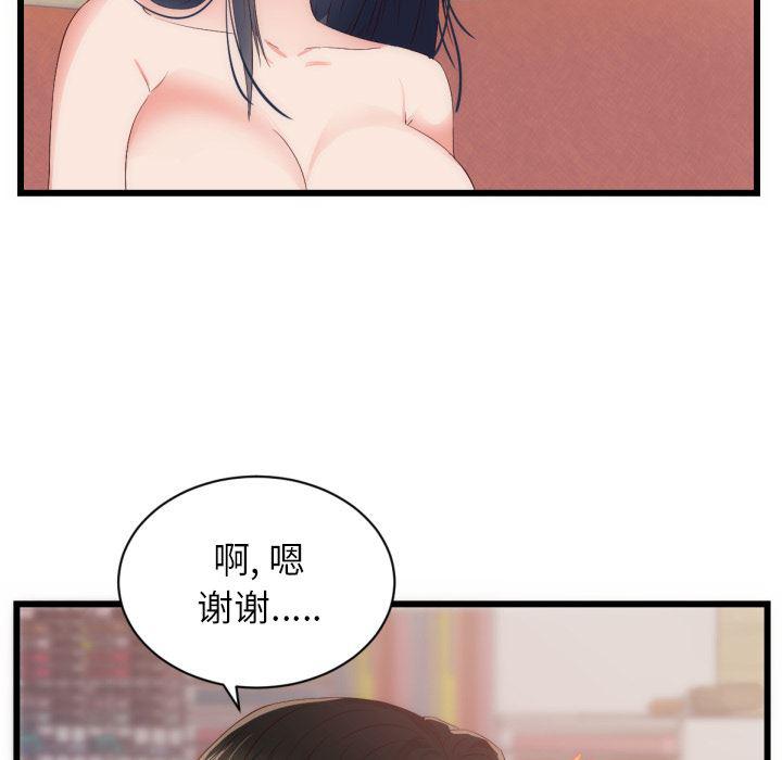 很黄很暴力的漫画韩漫全集-25无删减无遮挡章节图片 