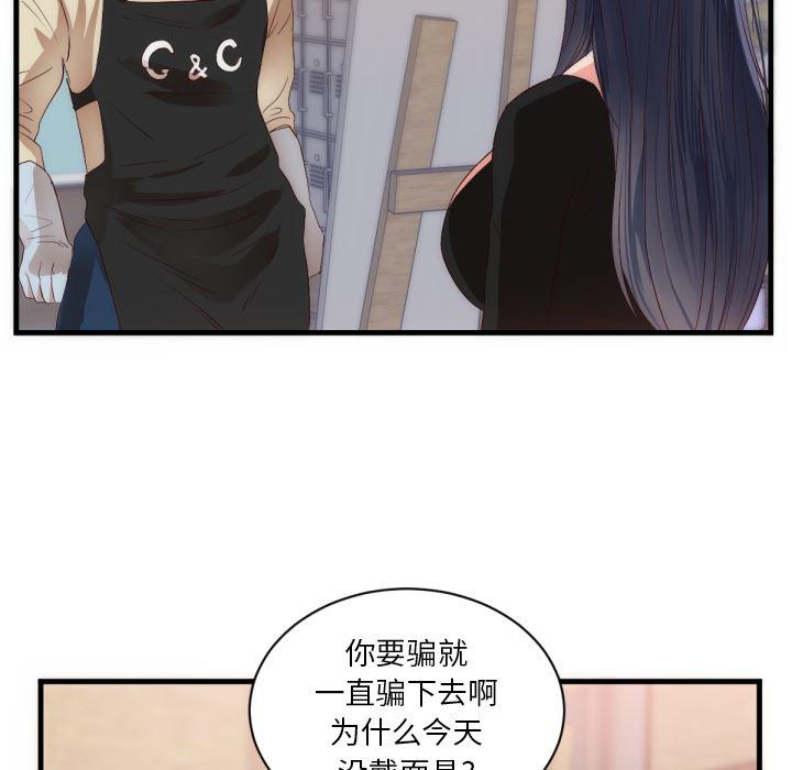 很黄很暴力的漫画韩漫全集-25无删减无遮挡章节图片 