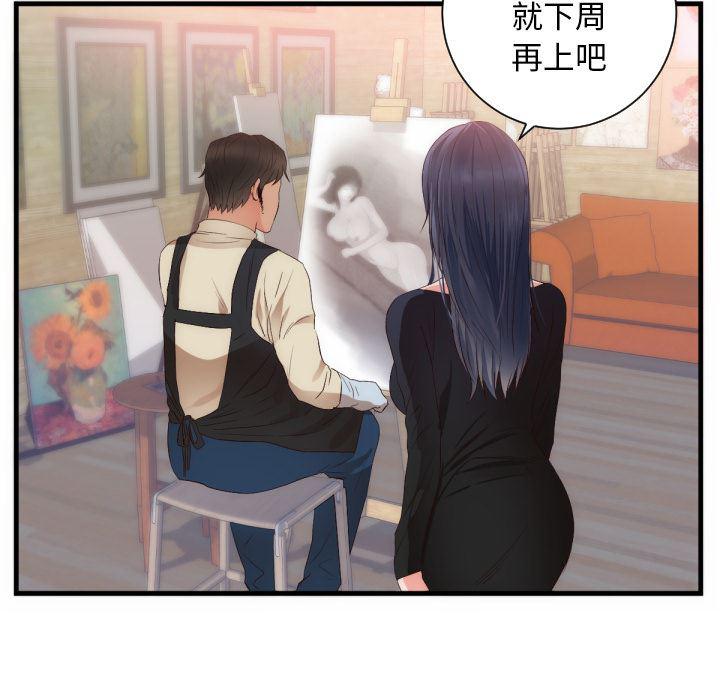 很黄很暴力的漫画韩漫全集-25无删减无遮挡章节图片 