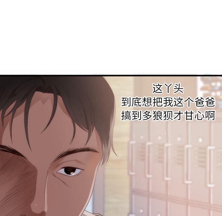 很黄很暴力的漫画韩漫全集-25无删减无遮挡章节图片 