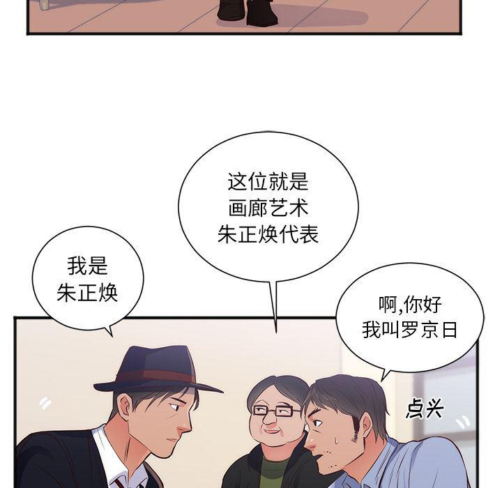 很黄很暴力的漫画韩漫全集-26无删减无遮挡章节图片 