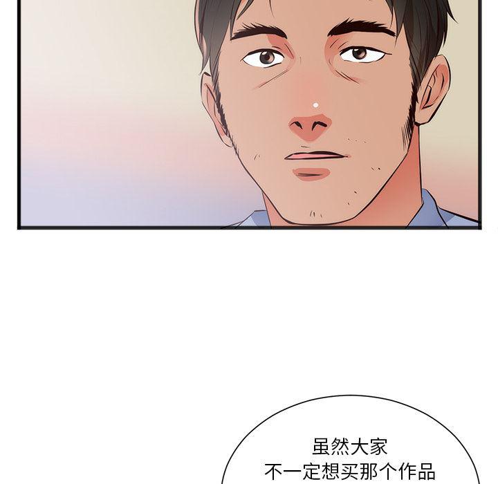 很黄很暴力的漫画韩漫全集-26无删减无遮挡章节图片 