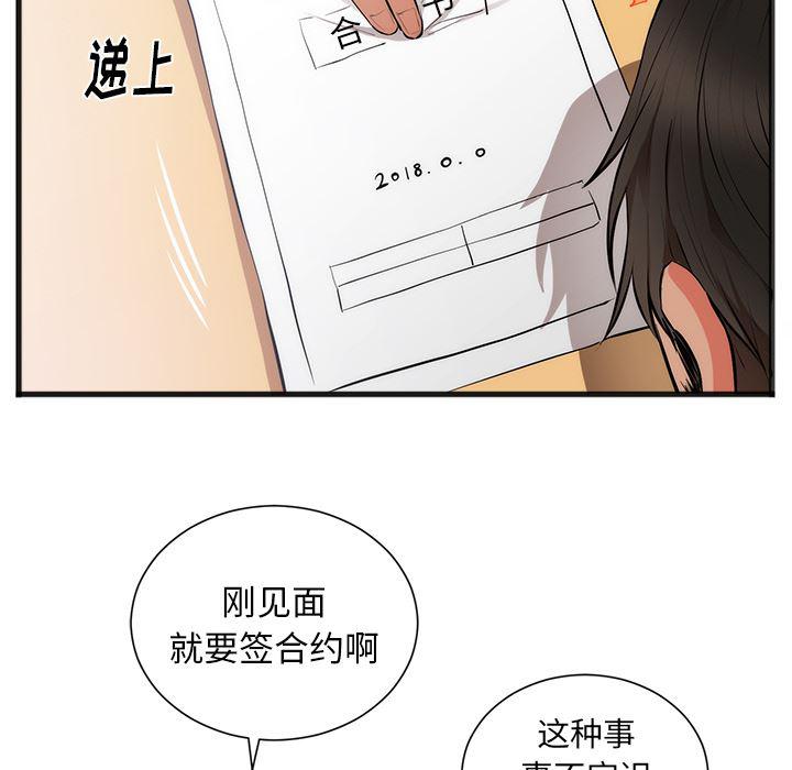 很黄很暴力的漫画韩漫全集-26无删减无遮挡章节图片 