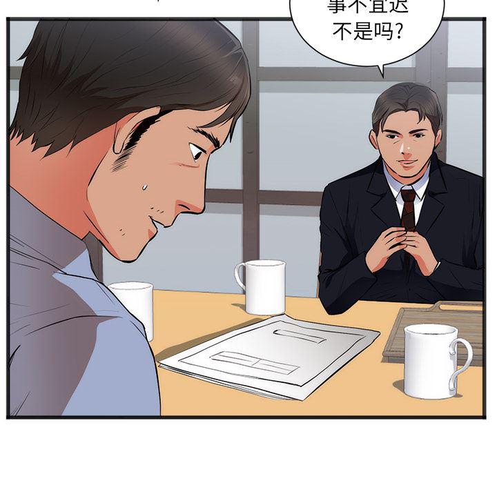 很黄很暴力的漫画韩漫全集-26无删减无遮挡章节图片 