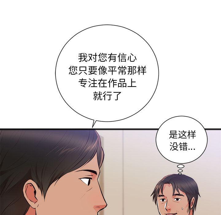 很黄很暴力的漫画韩漫全集-26无删减无遮挡章节图片 