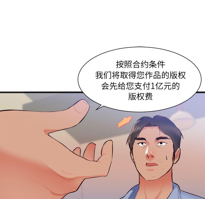 很黄很暴力的漫画韩漫全集-26无删减无遮挡章节图片 