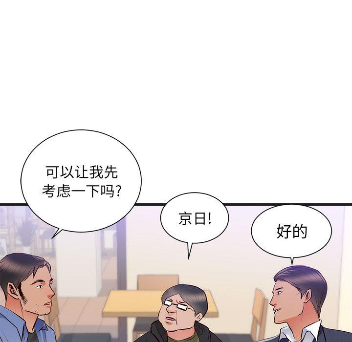 很黄很暴力的漫画韩漫全集-26无删减无遮挡章节图片 