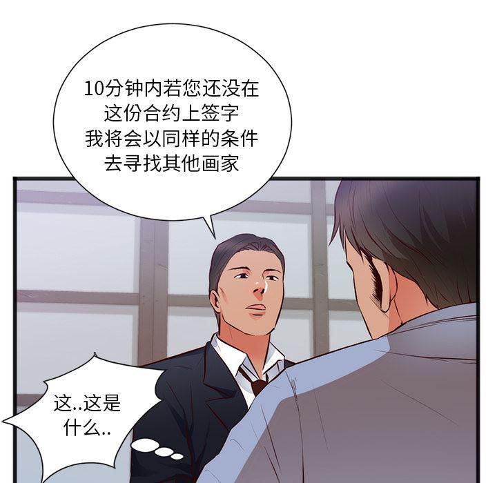 很黄很暴力的漫画韩漫全集-26无删减无遮挡章节图片 