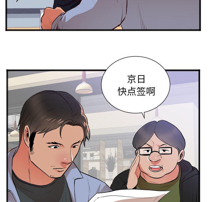 很黄很暴力的漫画韩漫全集-26无删减无遮挡章节图片 