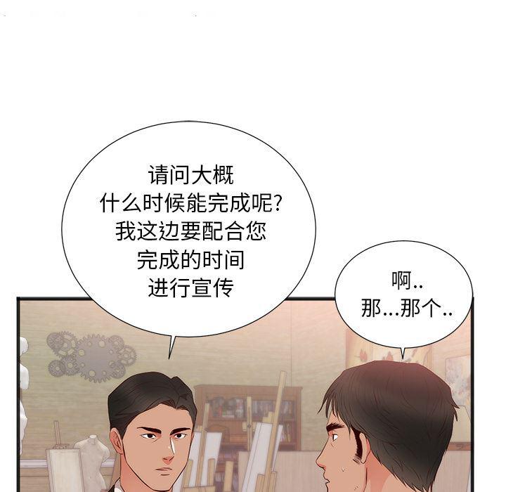 很黄很暴力的漫画韩漫全集-26无删减无遮挡章节图片 