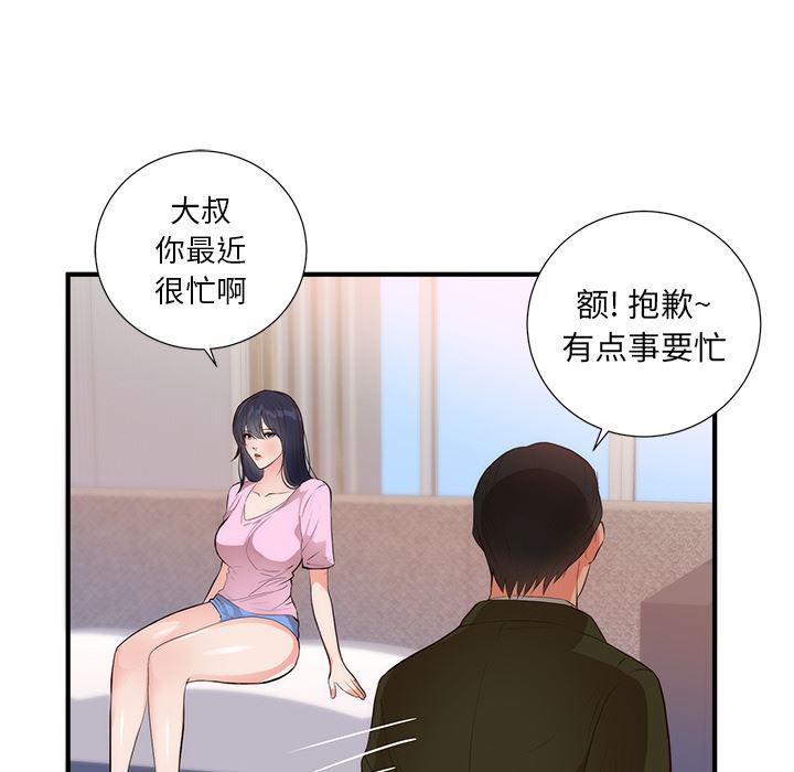 很黄很暴力的漫画韩漫全集-26无删减无遮挡章节图片 