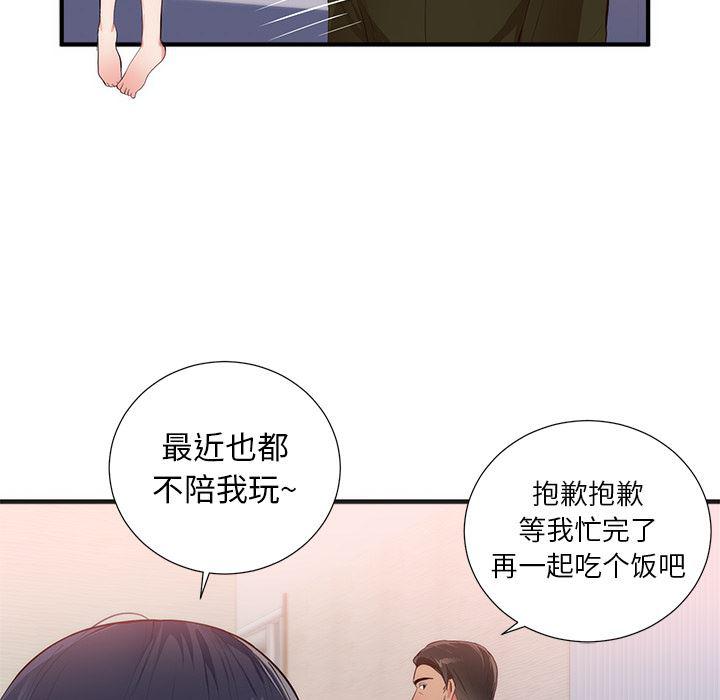 很黄很暴力的漫画韩漫全集-26无删减无遮挡章节图片 