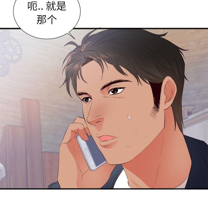 很黄很暴力的漫画韩漫全集-26无删减无遮挡章节图片 