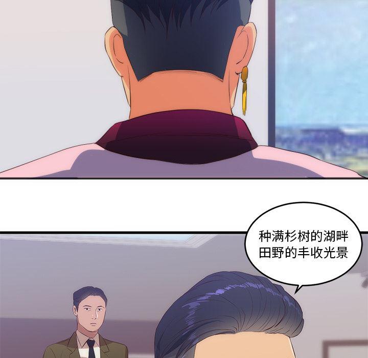 很黄很暴力的漫画韩漫全集-27无删减无遮挡章节图片 