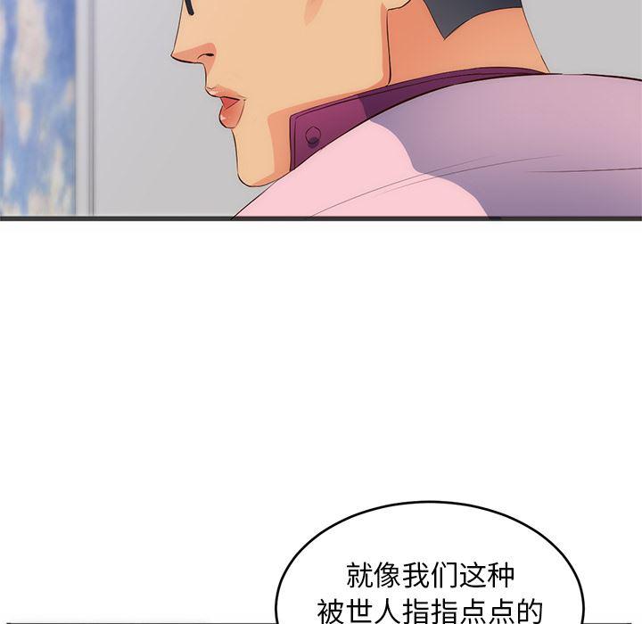 很黄很暴力的漫画韩漫全集-27无删减无遮挡章节图片 