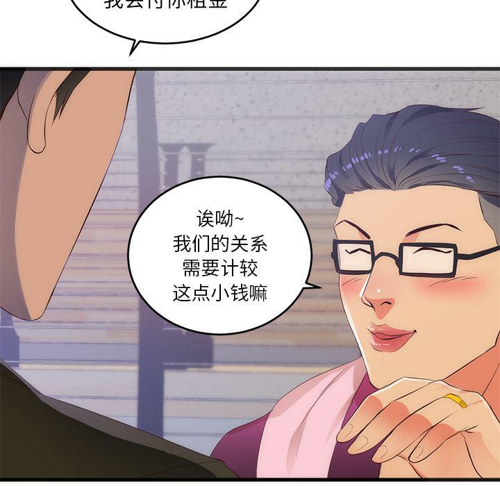 很黄很暴力的漫画韩漫全集-27无删减无遮挡章节图片 