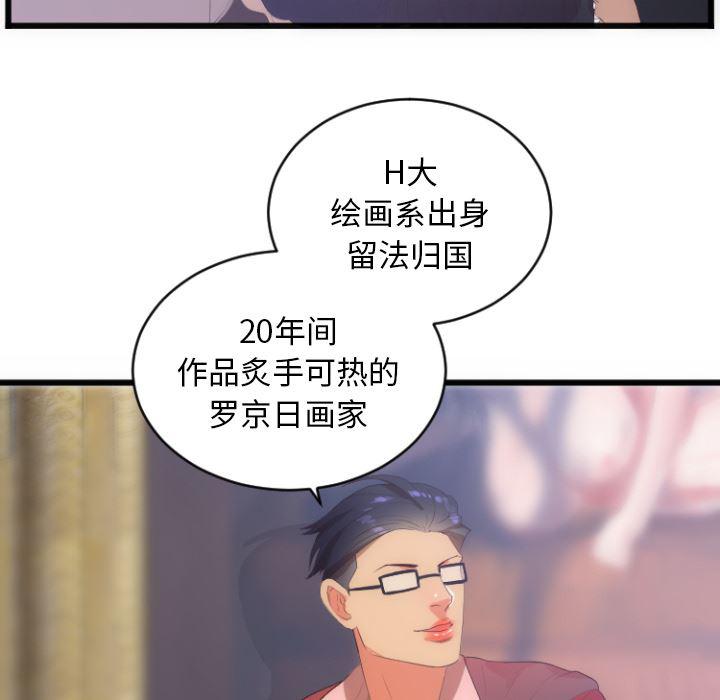 很黄很暴力的漫画韩漫全集-28无删减无遮挡章节图片 