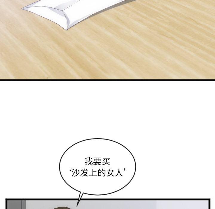 很黄很暴力的漫画韩漫全集-28无删减无遮挡章节图片 