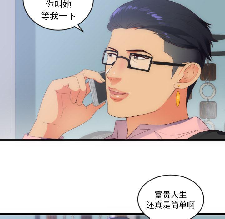 很黄很暴力的漫画韩漫全集-28无删减无遮挡章节图片 