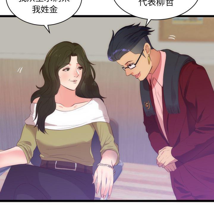 很黄很暴力的漫画韩漫全集-28无删减无遮挡章节图片 