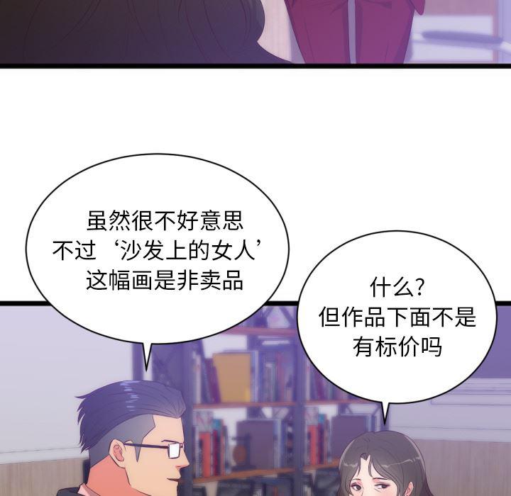 很黄很暴力的漫画韩漫全集-28无删减无遮挡章节图片 