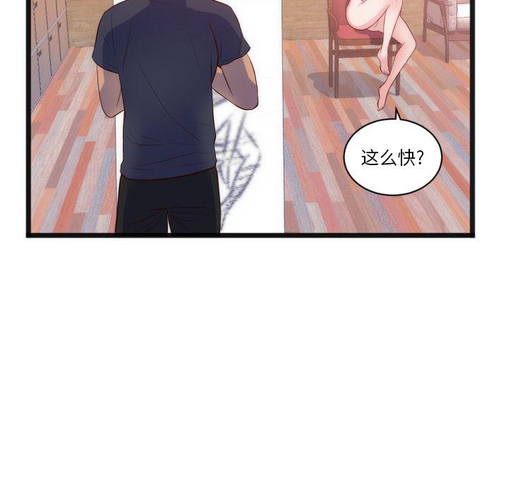 很黄很暴力的漫画韩漫全集-28无删减无遮挡章节图片 