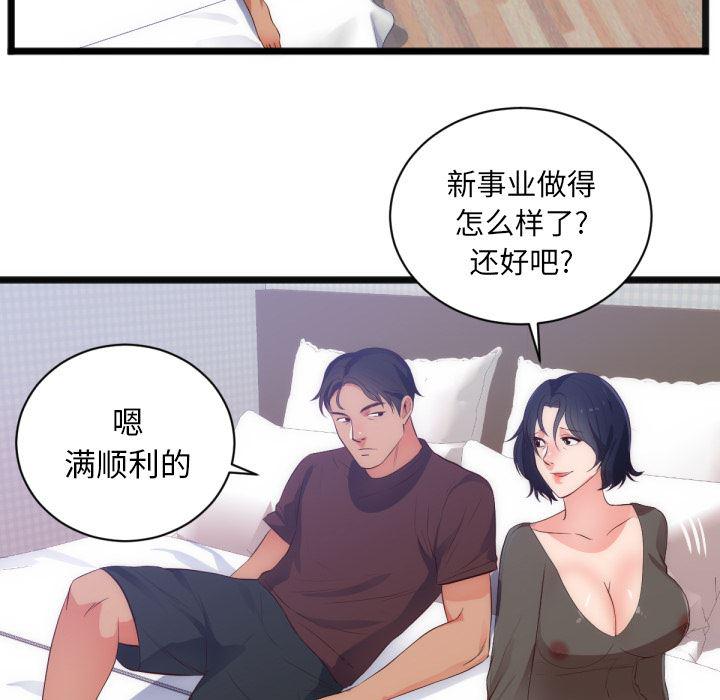 很黄很暴力的漫画韩漫全集-28无删减无遮挡章节图片 