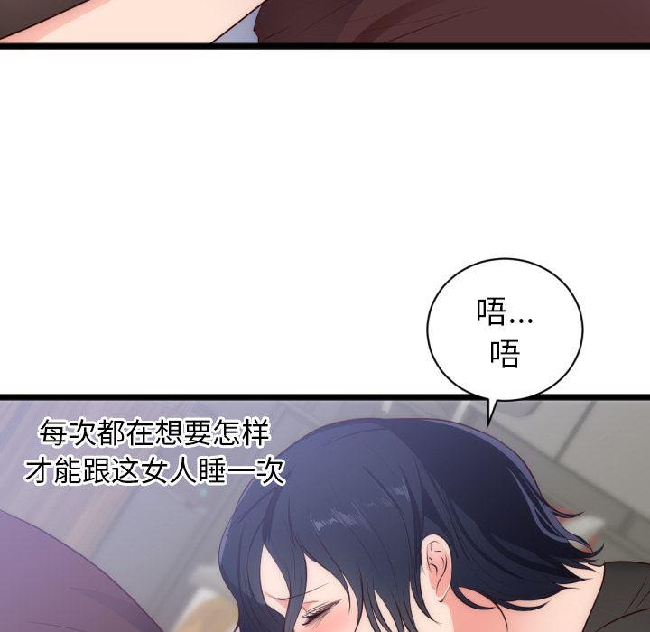 很黄很暴力的漫画韩漫全集-28无删减无遮挡章节图片 