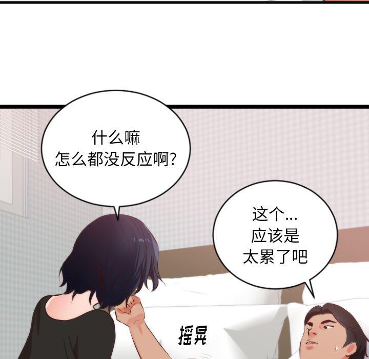 很黄很暴力的漫画韩漫全集-28无删减无遮挡章节图片 