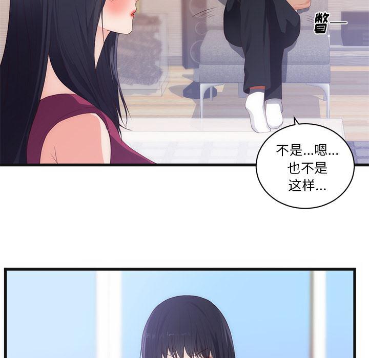 很黄很暴力的漫画韩漫全集-29无删减无遮挡章节图片 