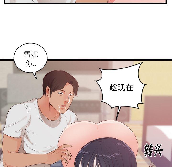 很黄很暴力的漫画韩漫全集-29无删减无遮挡章节图片 