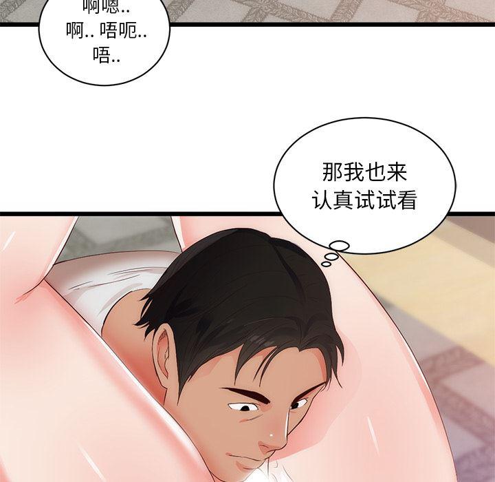 很黄很暴力的漫画韩漫全集-29无删减无遮挡章节图片 