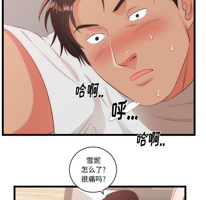 很黄很暴力的漫画韩漫全集-29无删减无遮挡章节图片 